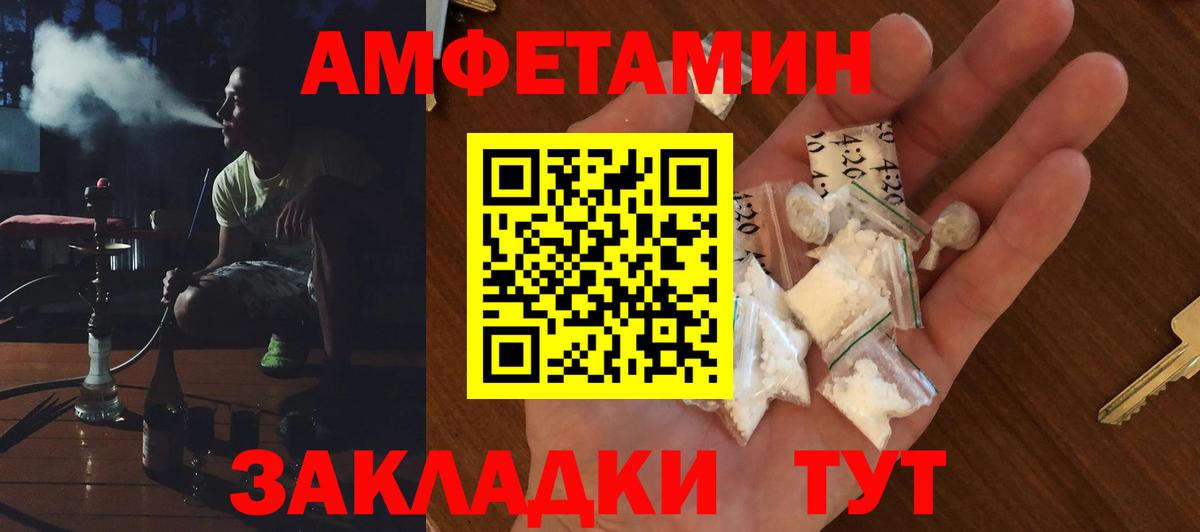 Amphetamine Розовый  Вход с VPN  Amphetamine  АМФ  Снежинск 