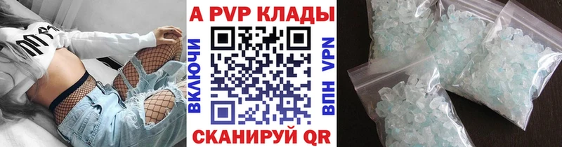 Альфа ПВП крисы CK  Снежинск 