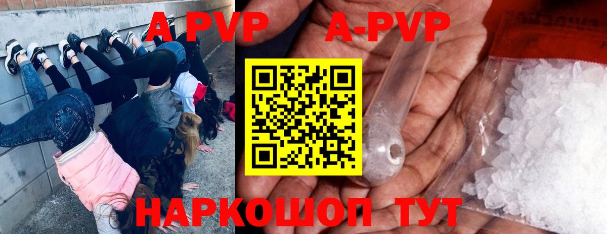A-PVP Crystall  Alpha PVP Crystall  Вход с VPN  Снежинск 