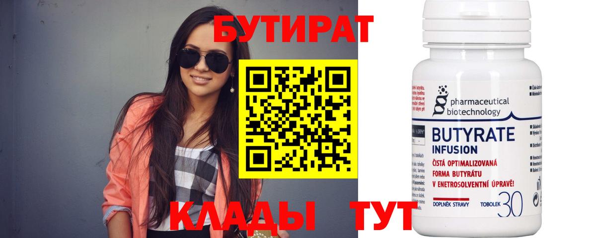 Снежинск  БУТИРАТ GHB  Вход с VPN 