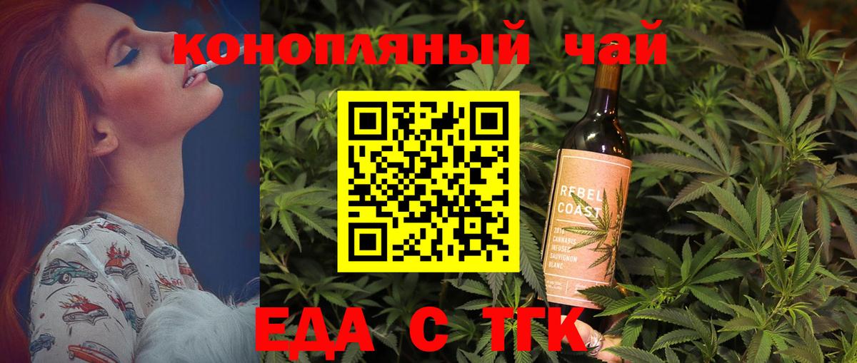 Снежинск  Печенье с ТГК конопля  Вход с VPN 