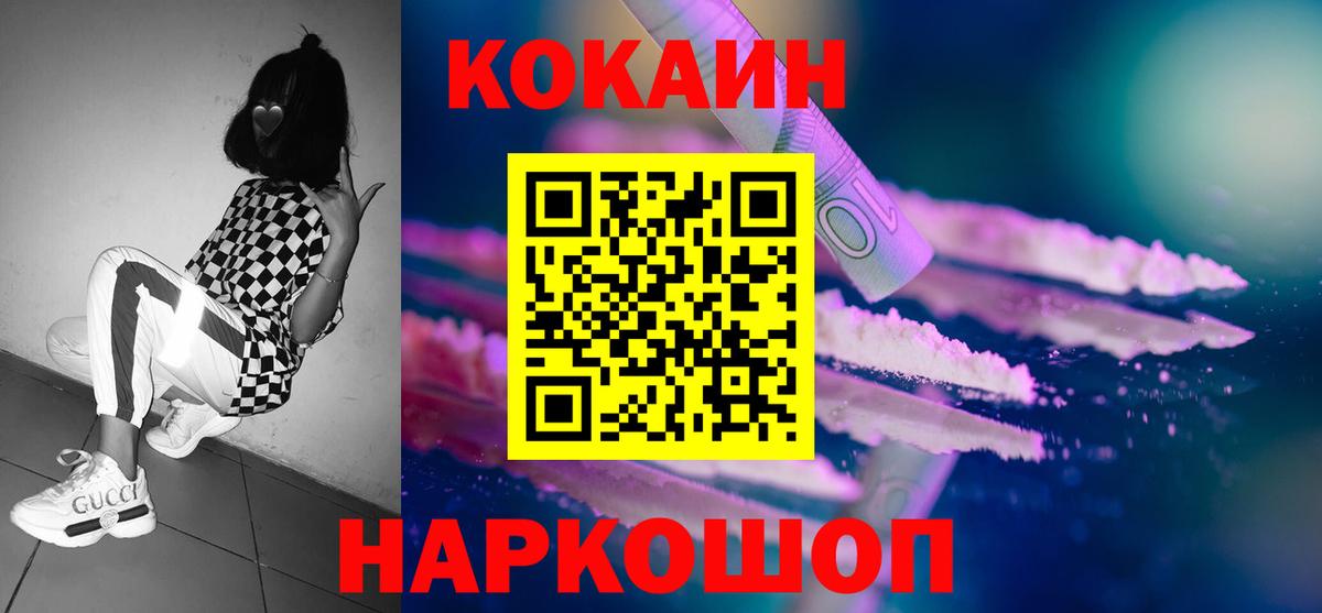 Cocaine 97% Снежинск