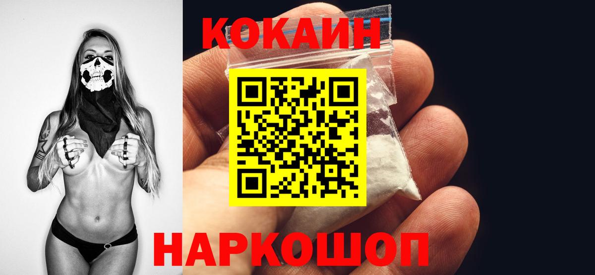 Кокаин Колумбийский  КОКАИН Fish Scale  Снежинск  Вход с VPN 