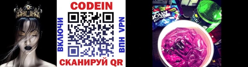 Codein напиток Lean (лин)  мега онион  Снежинск 