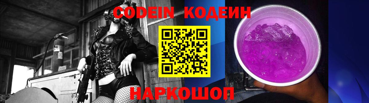 Codein напиток Lean (лин)  Codein напиток Lean (лин)  Вход с VPN  Снежинск 