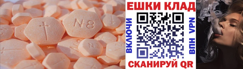 Экстази таблы Снежинск