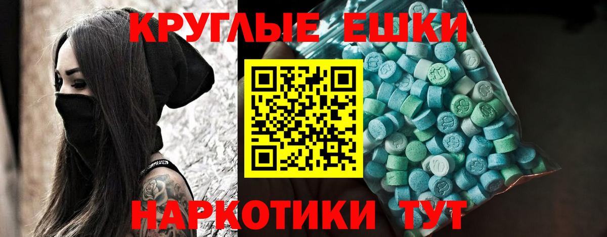 Экстази  Ecstasy Punisher  Вход с VPN  shop состав  Снежинск 