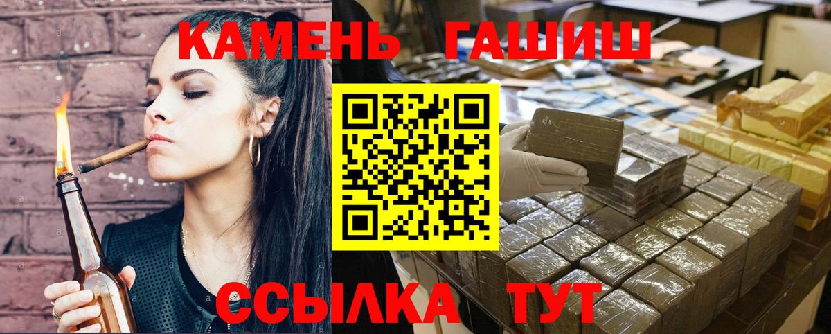 ГАШИШ убойный Снежинск
