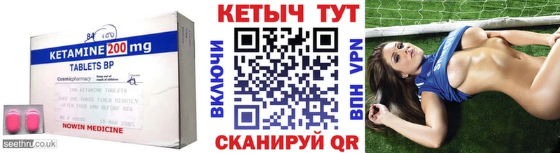 КЕТАМИН ketamine  Снежинск 