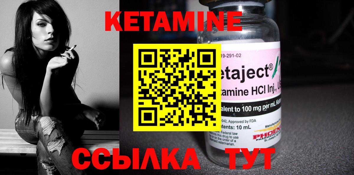Кетамин ketamine  Вход с VPN  КЕТАМИН VHQ  Снежинск 