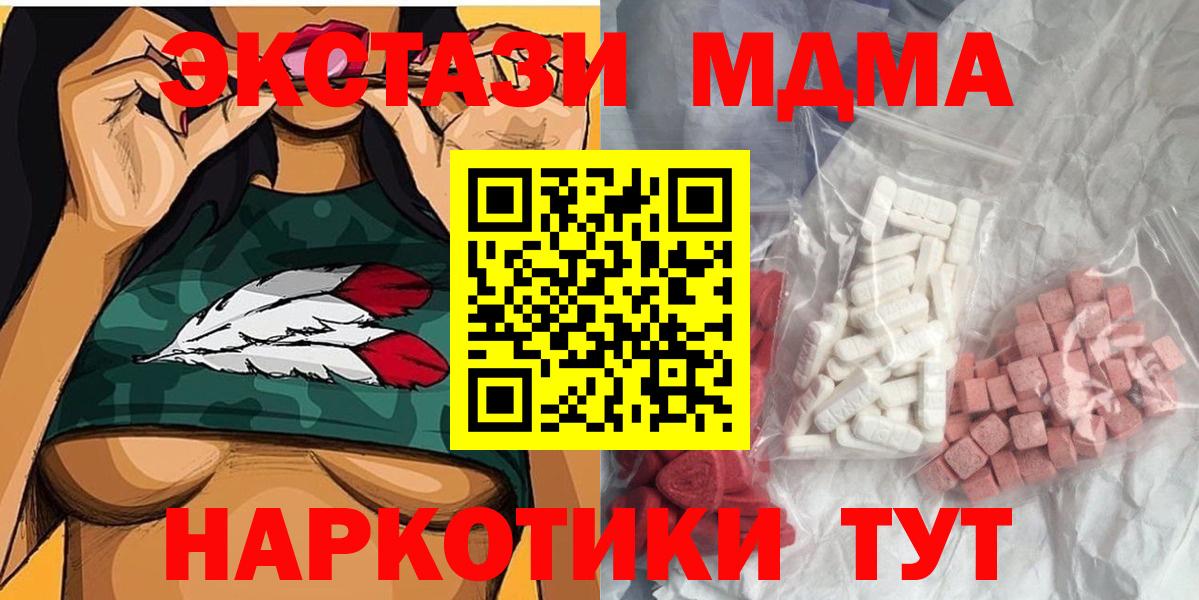 МДМА молли Снежинск