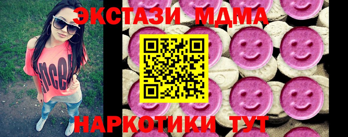 МДМА Molly  Вход с VPN  Снежинск 