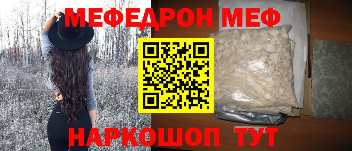 МЯУ-МЯУ мяу мяу  Меф 4 MMC  Снежинск  МЕФ  Вход с VPN 