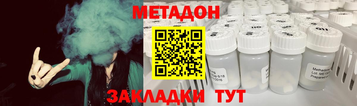 МЕТАДОН мёд  Вход с VPN  Метадон кристалл  Снежинск 