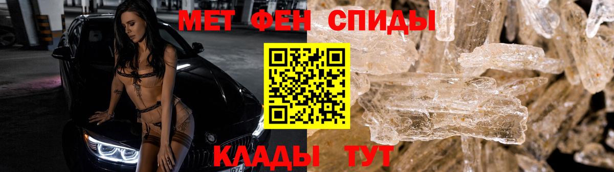 МЕТАМФЕТАМИН мет  Вход с VPN  Снежинск 