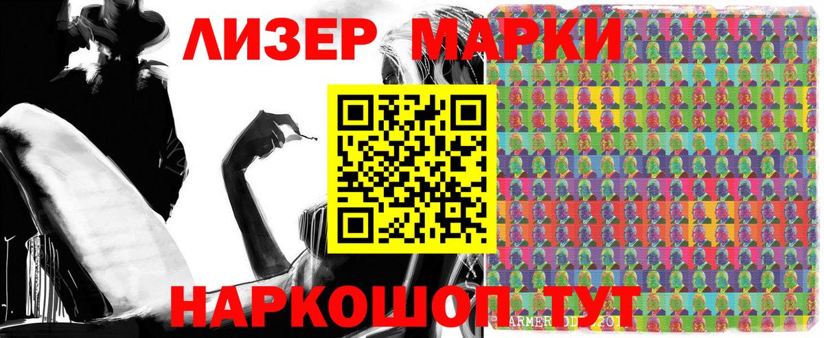 Марки N-bome 1,5мг  Марки 25I-NBOMe  Снежинск  Марки N-bome 1,5мг  Вход с VPN 