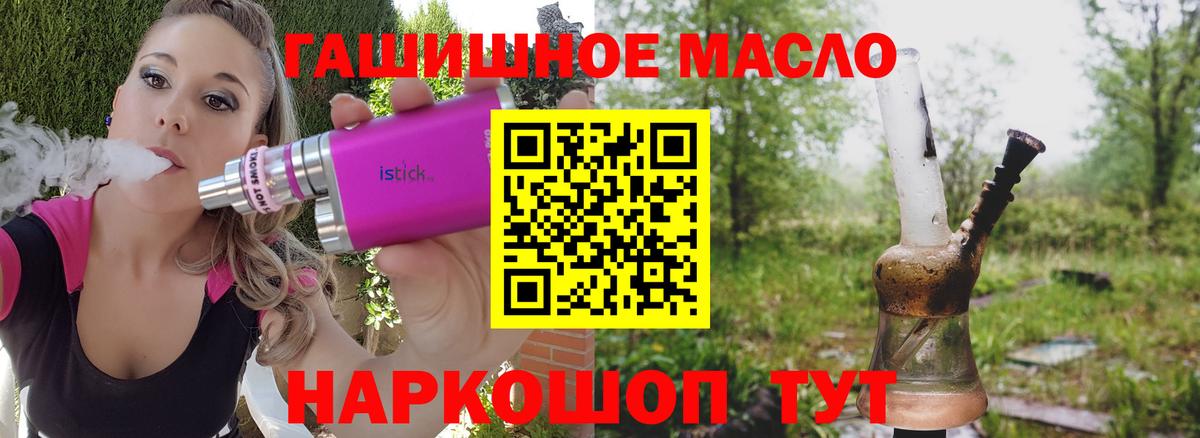 Снежинск  Дистиллят ТГК вейп с тгк  Вход с VPN 