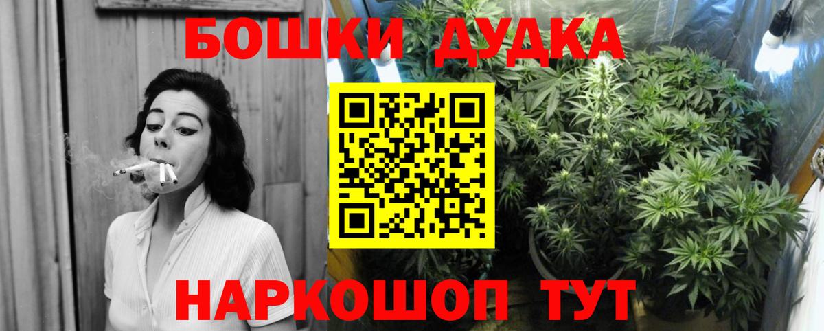 Снежинск  Каннабис сатива  Бошки марихуана White Widow  Вход с VPN  Бошки Шишки Amnesia 
